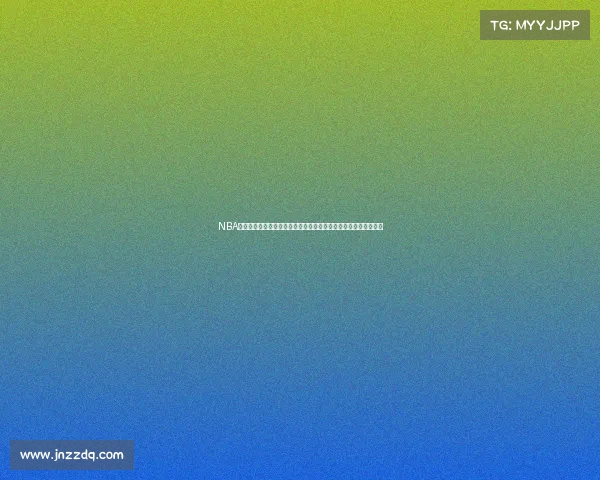 NBA精准防守解析：如何通过策略与技术提高防守效率并限制对手得分